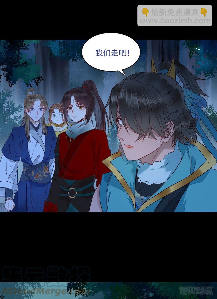 🍸鬼医凤九 十面埋伏 第9页