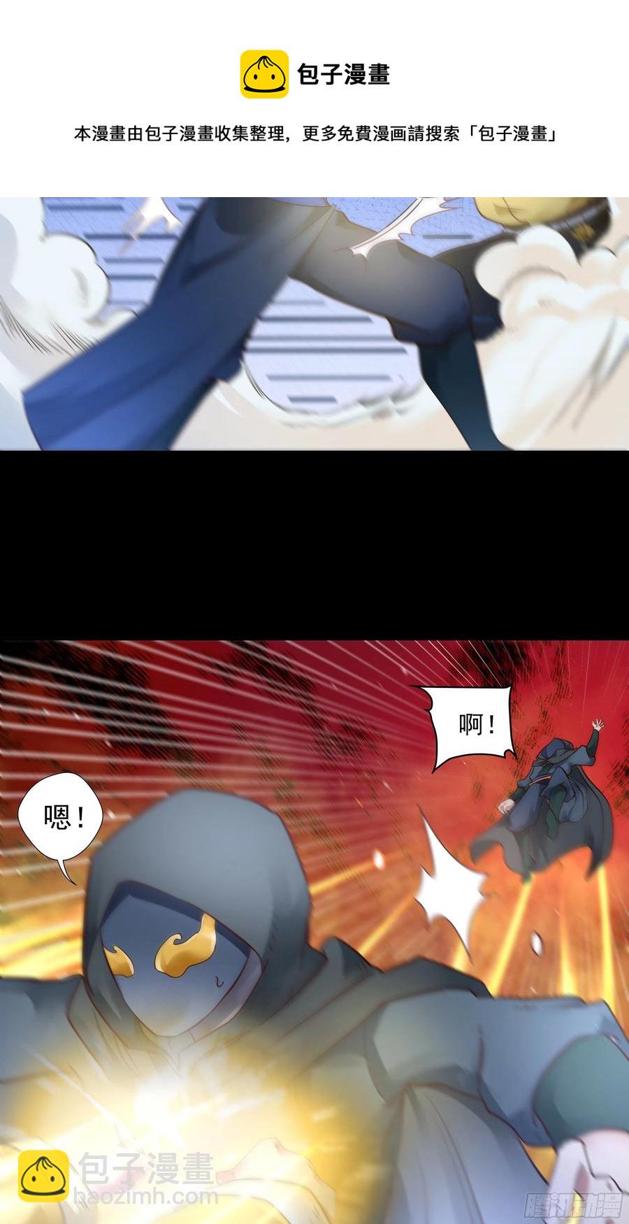 🍸鬼医凤九 寻宝去 第10页