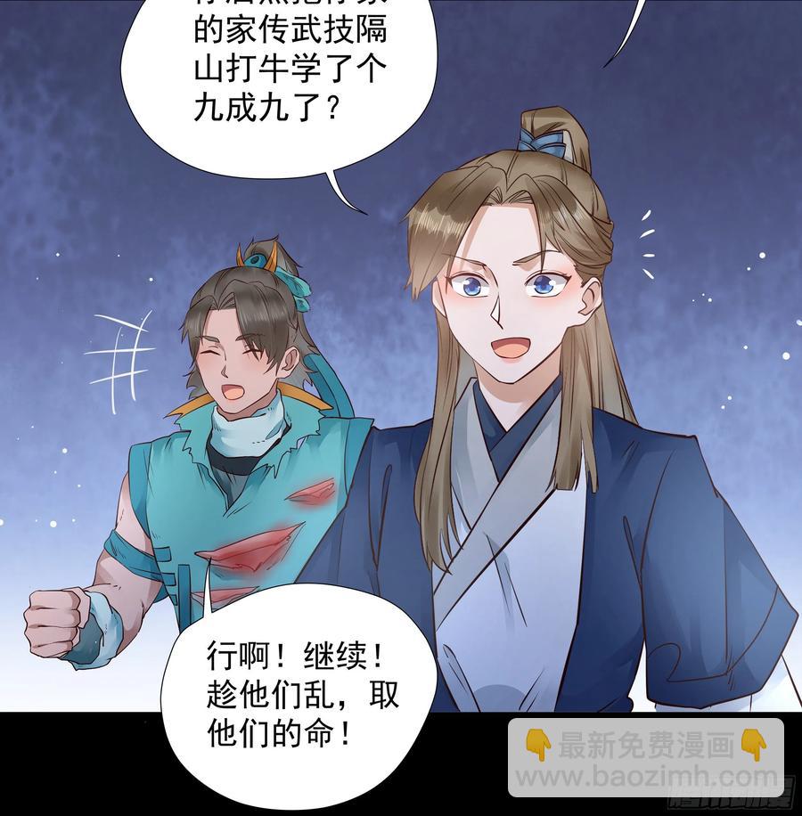 🍸鬼医凤九 寻宝去 第12页