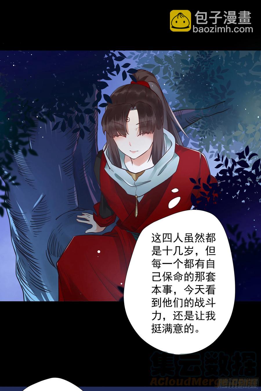 🍸鬼医凤九 寻宝去 第13页