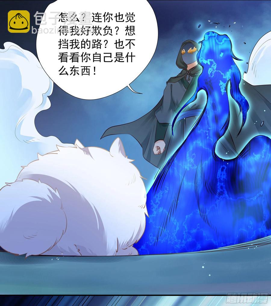 🍸鬼医凤九 寻宝去 第16页