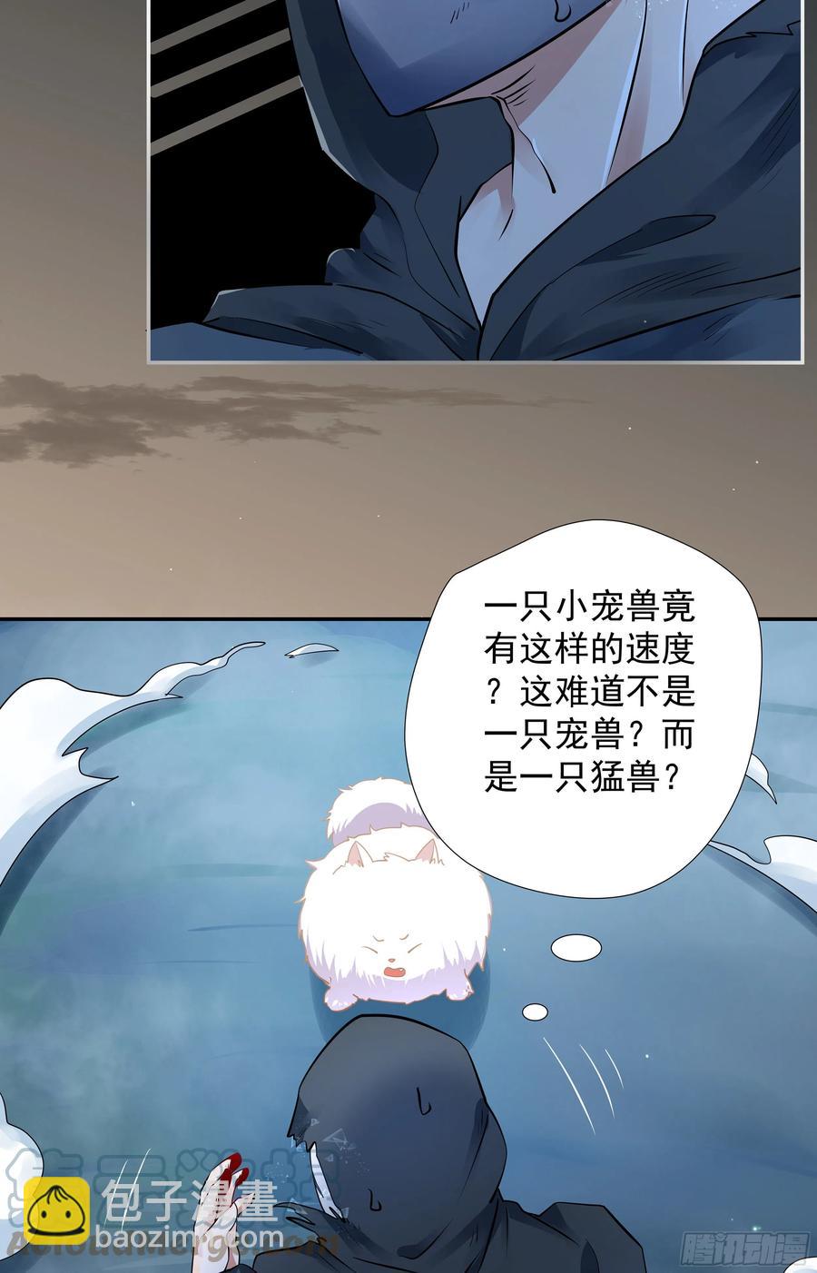 🍸鬼医凤九 寻宝去 第19页