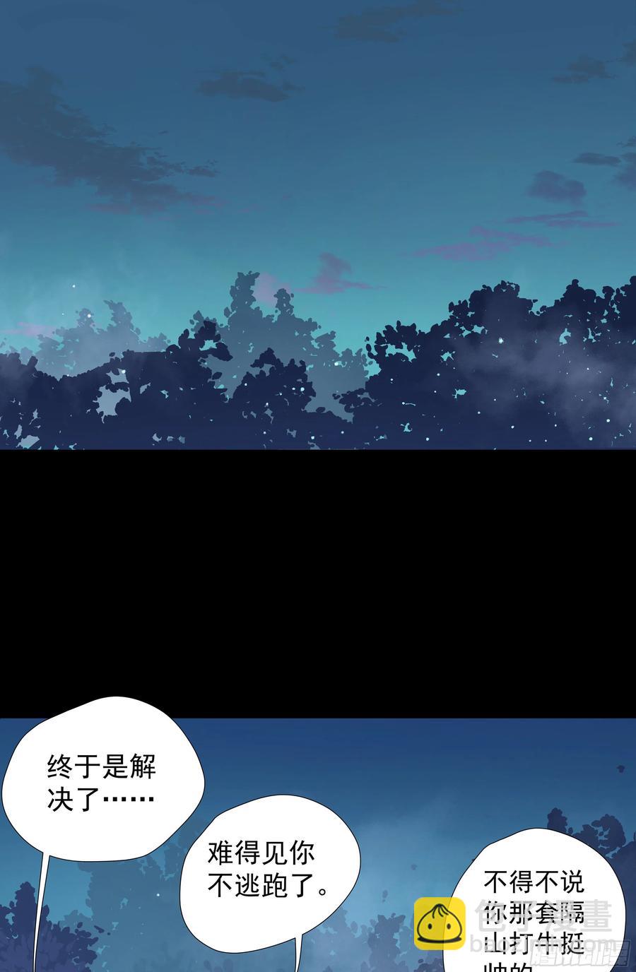 🍸鬼医凤九 寻宝去 第24页