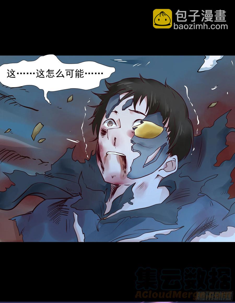 🍸鬼医凤九 寻宝去 第3页