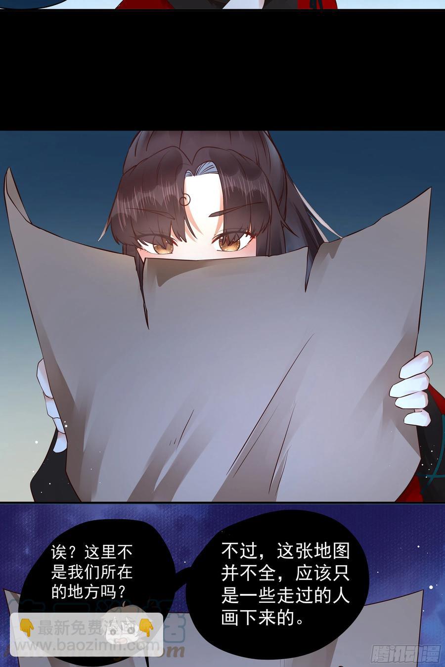 🍸鬼医凤九 寻宝去 第31页
