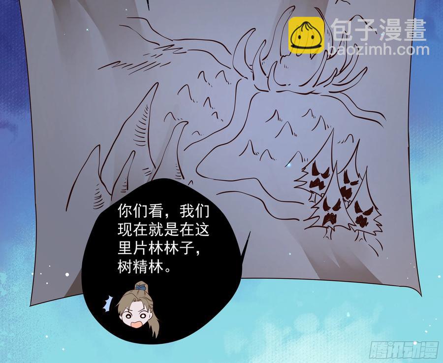 🍸鬼医凤九 寻宝去 第32页