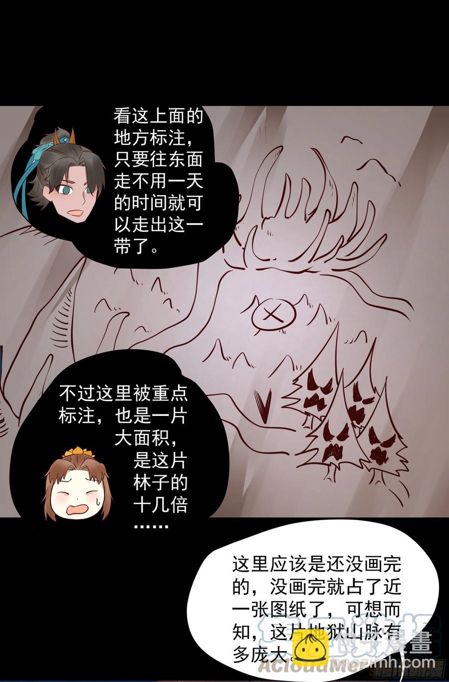 🍸鬼医凤九 寻宝去 第33页