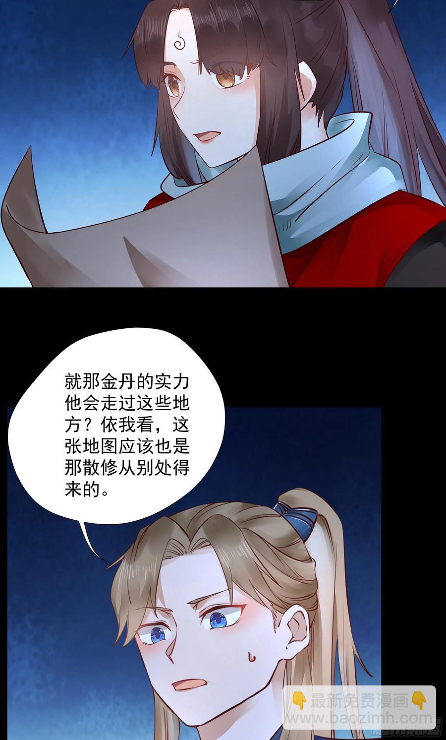 🍸鬼医凤九 寻宝去 第34页