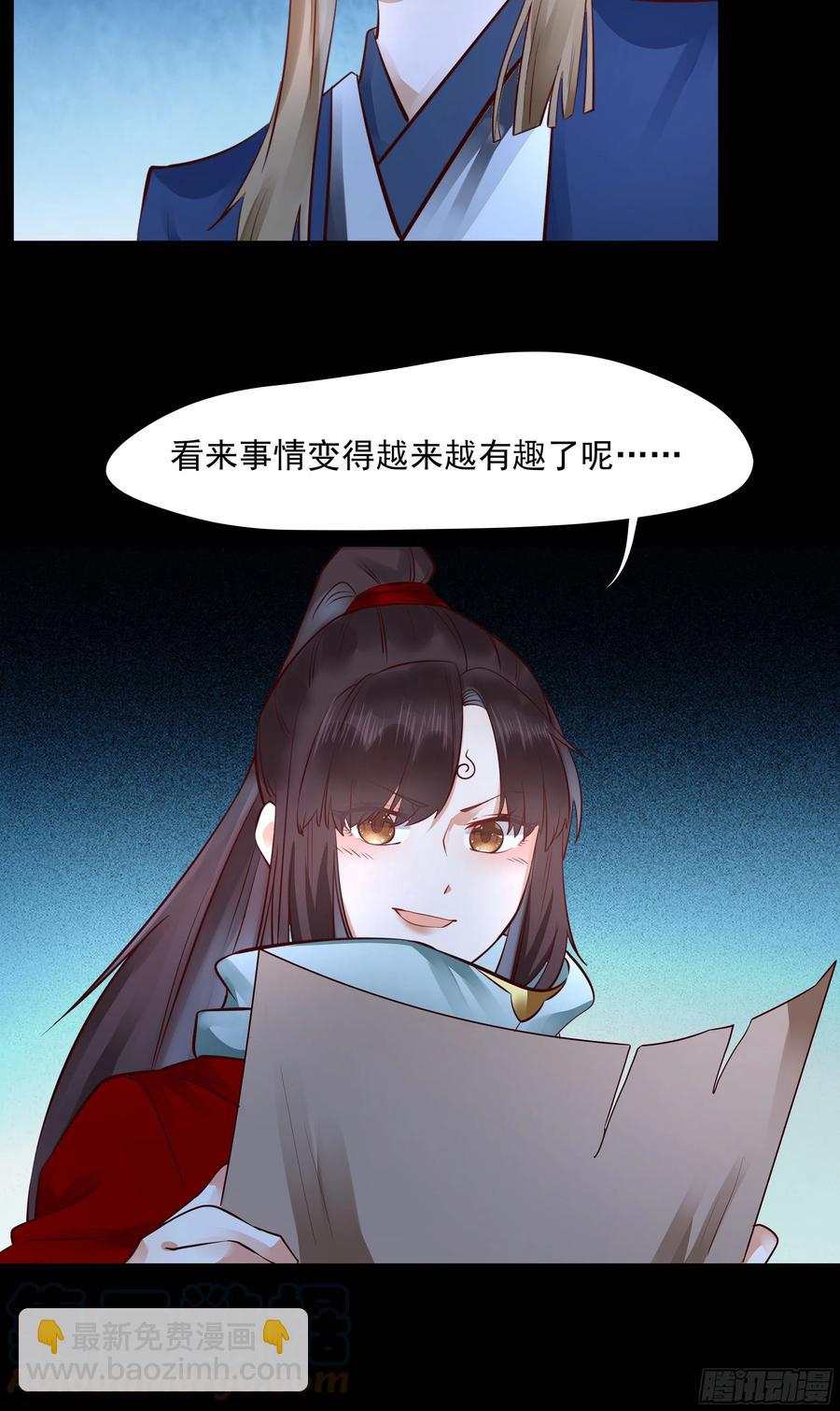 🍸鬼医凤九 寻宝去 第35页