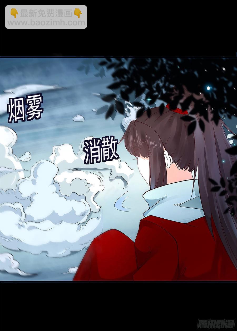 🍸鬼医凤九 寻宝去 第6页