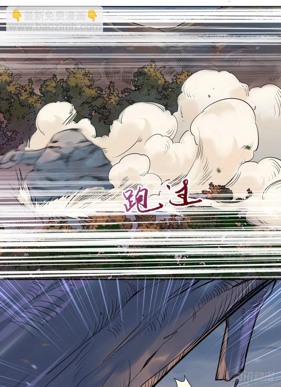 🍸鬼医凤九 狼王现身 第10页
