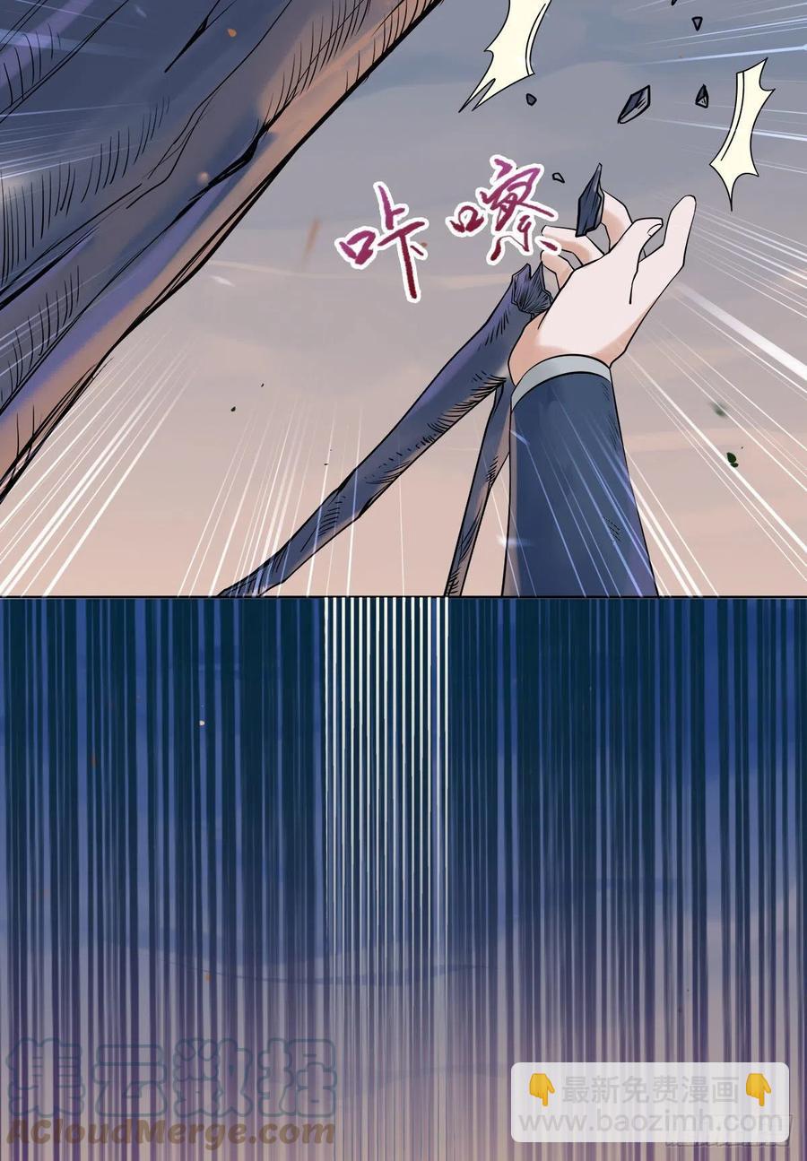 🍸鬼医凤九 狼王现身 第11页