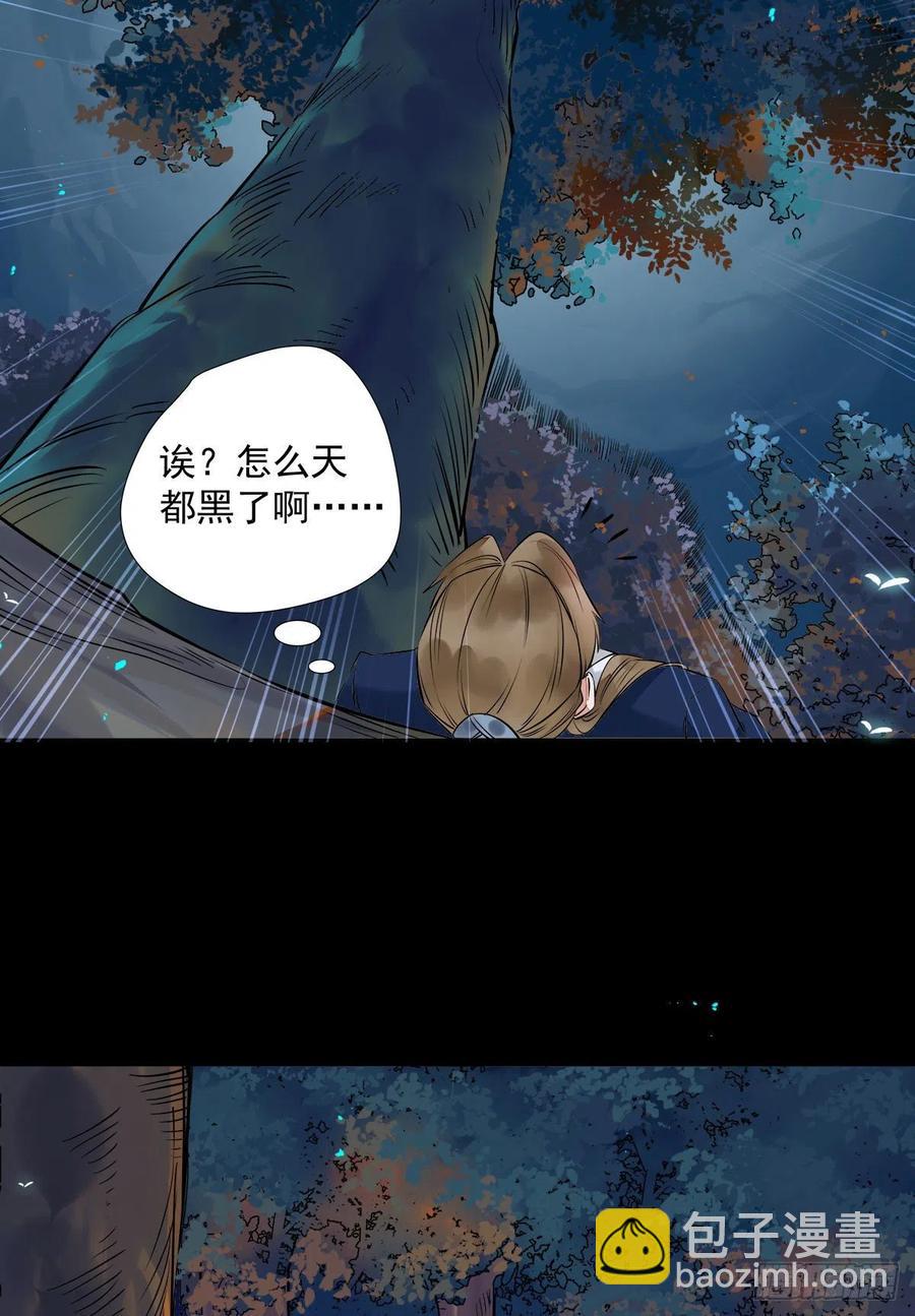🍸鬼医凤九 狼王现身 第16页