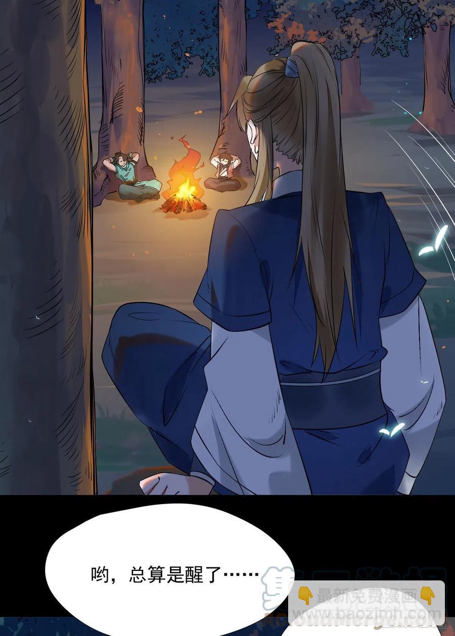 🍸鬼医凤九 狼王现身 第17页