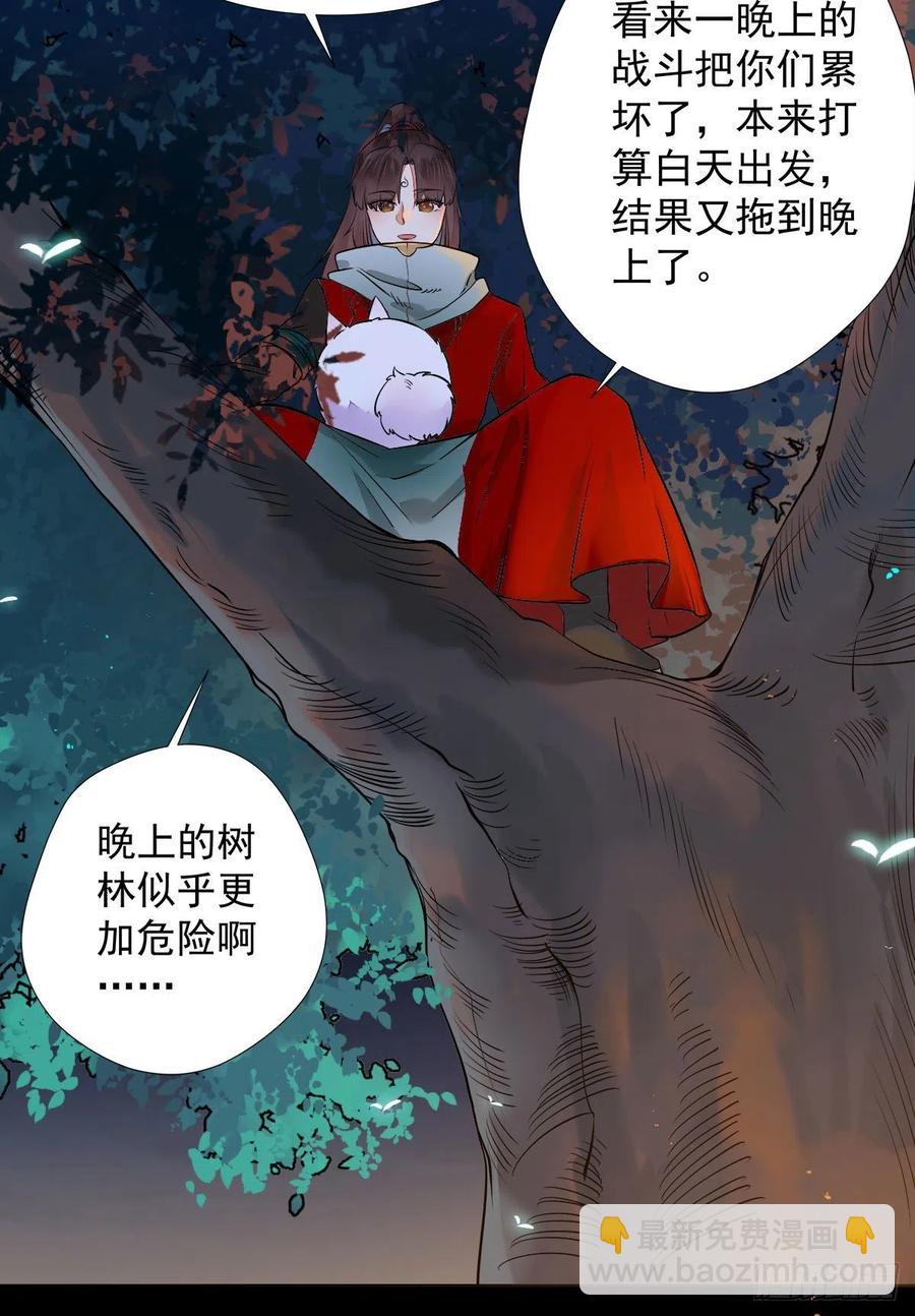 🍸鬼医凤九 狼王现身 第18页