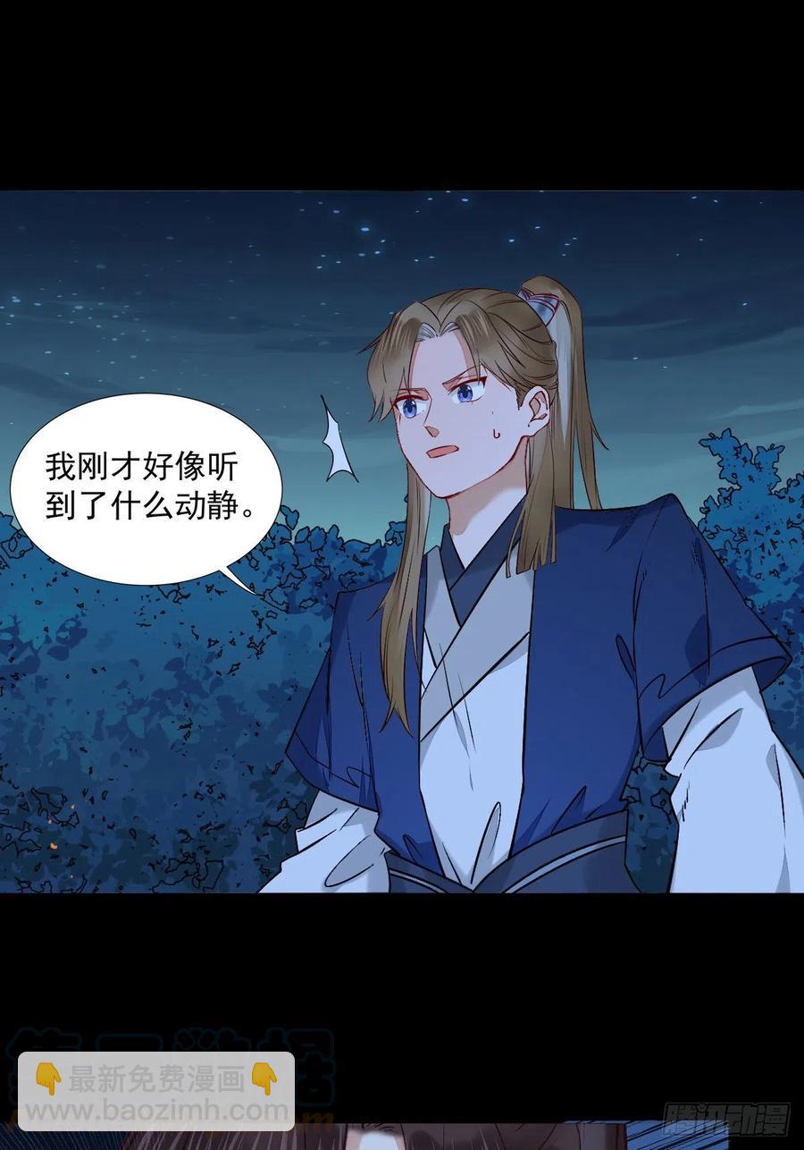 🍸鬼医凤九 狼王现身 第19页