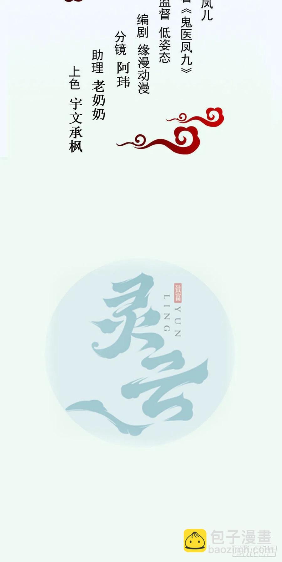 🍸鬼医凤九 狼王现身 第2页
