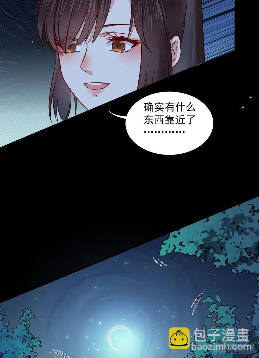 🍸鬼医凤九 狼王现身 第20页