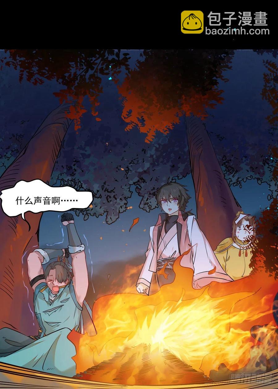🍸鬼医凤九 狼王现身 第22页