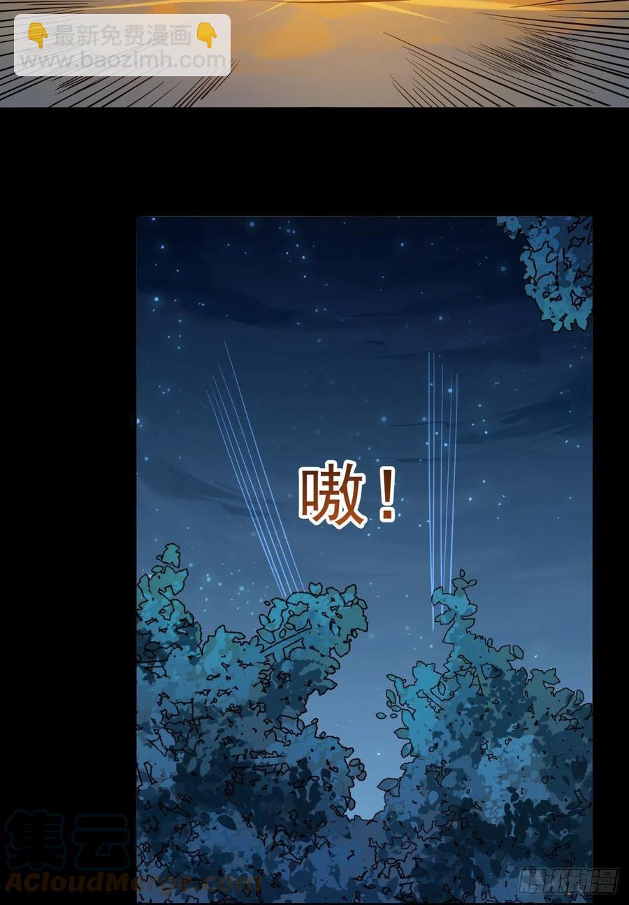 🍸鬼医凤九 狼王现身 第23页