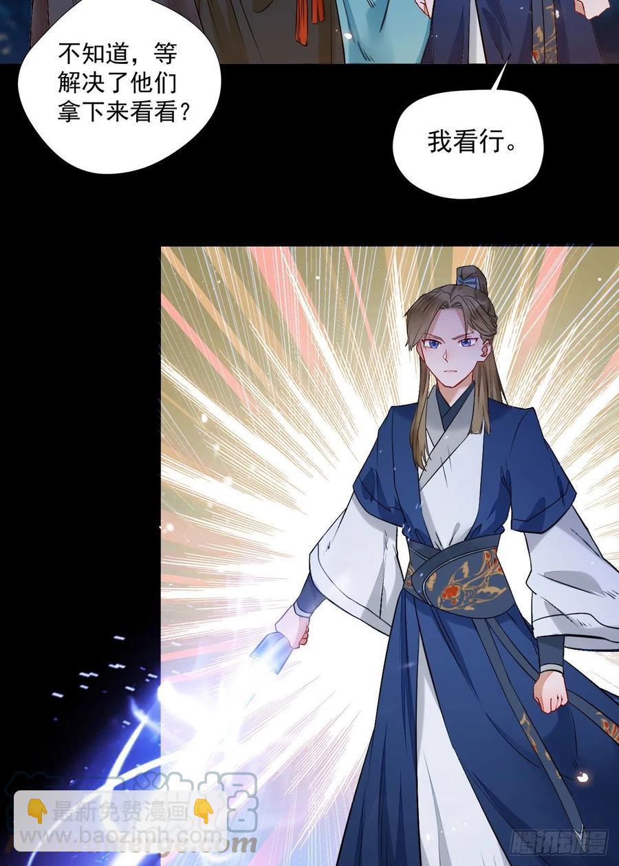 🍸鬼医凤九 狼王现身 第27页