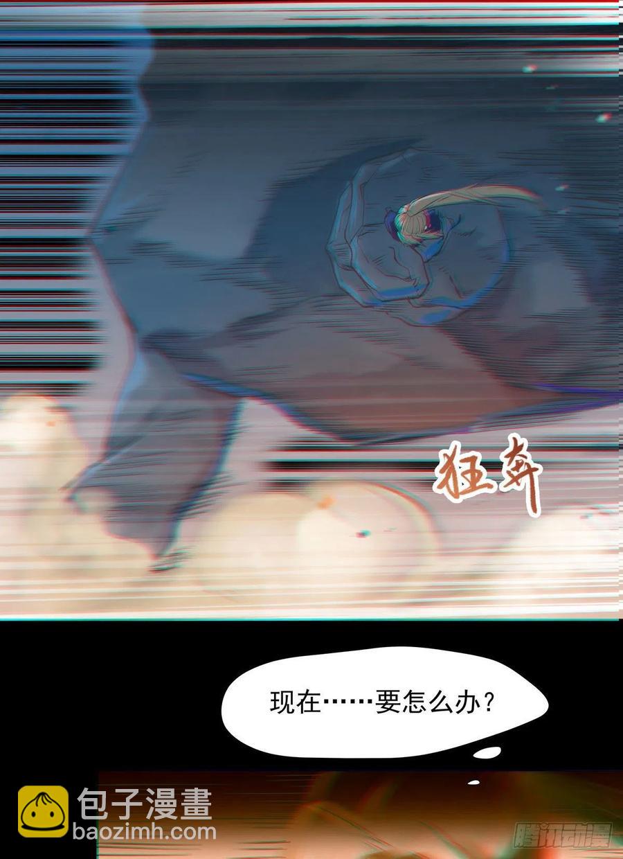 🍸鬼医凤九 狼王现身 第4页