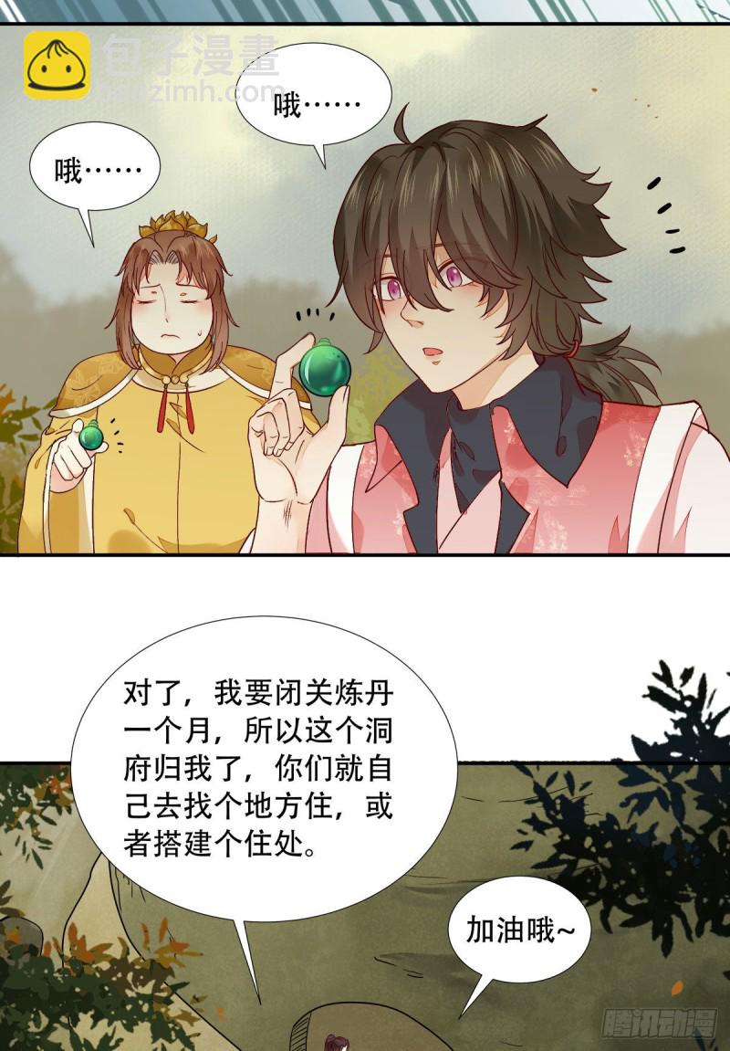 🍸鬼医凤九 蜕变 第10页