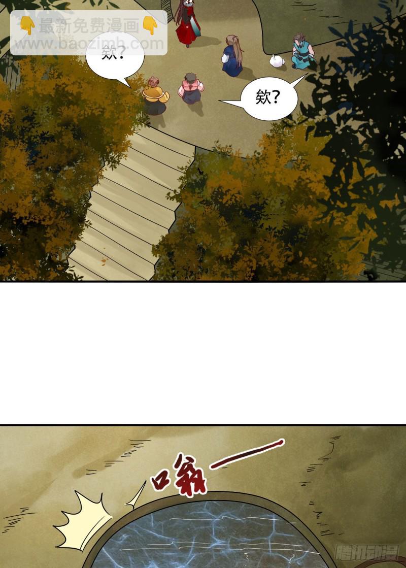 🍸鬼医凤九 蜕变 第11页