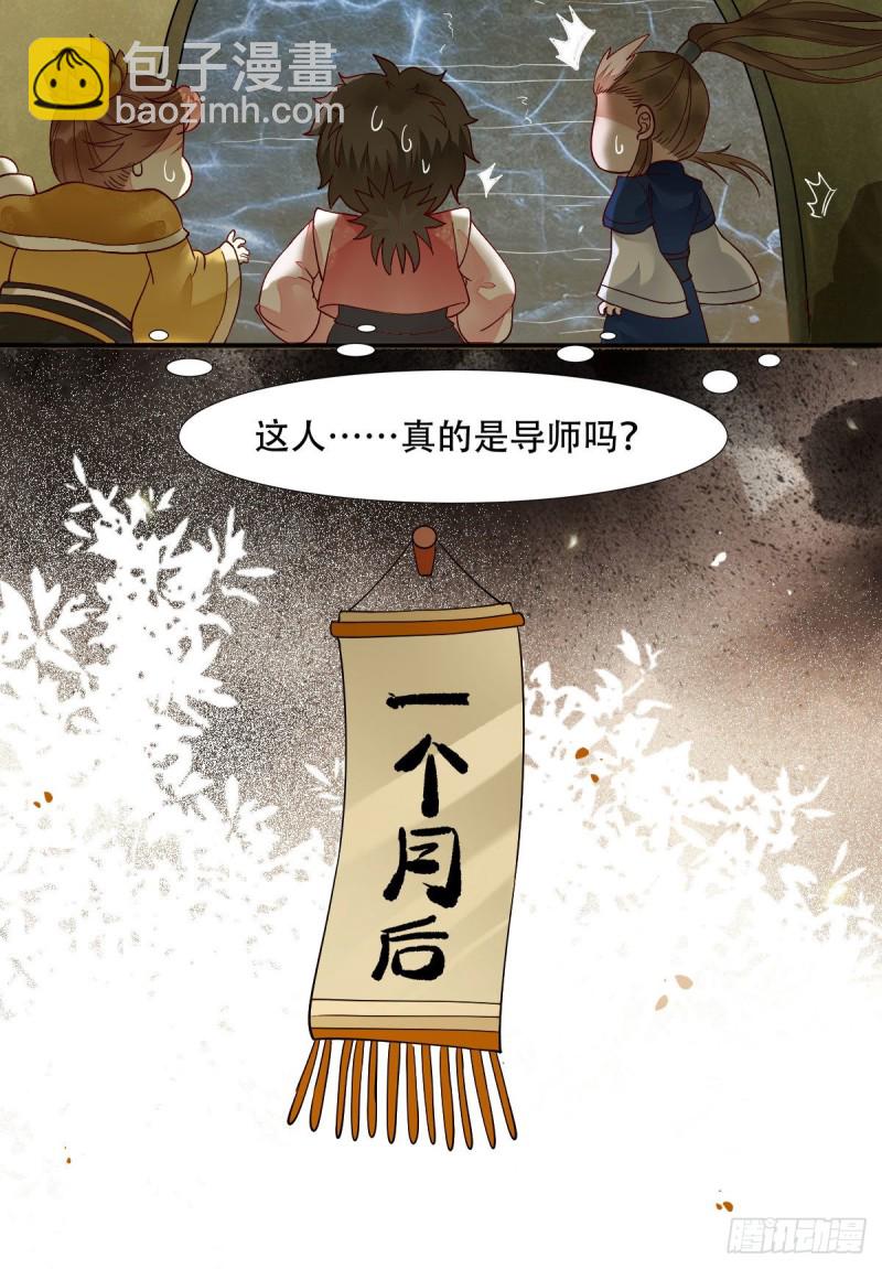 🍸鬼医凤九 蜕变 第12页