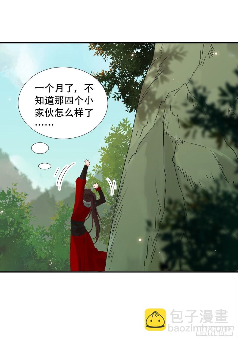 🍸鬼医凤九 蜕变 第13页