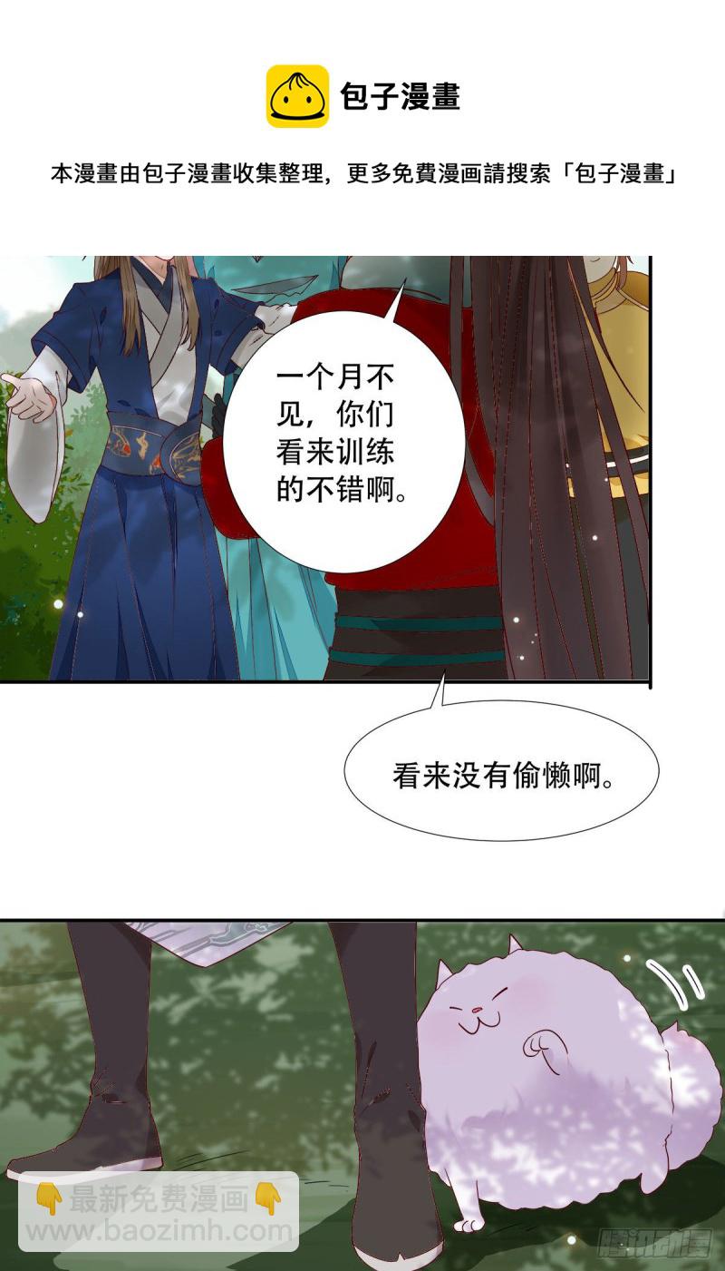 🍸鬼医凤九 蜕变 第16页
