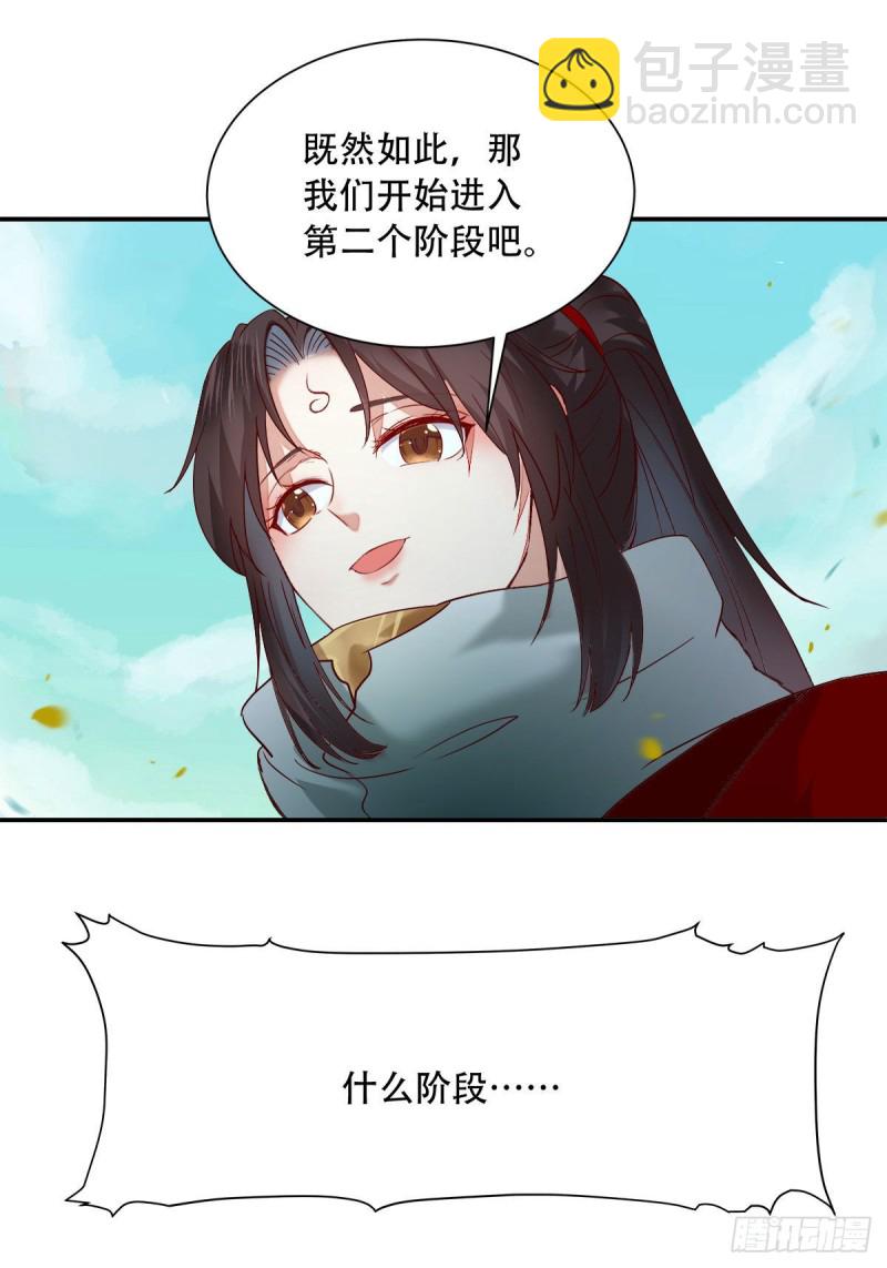 🍸鬼医凤九 蜕变 第19页