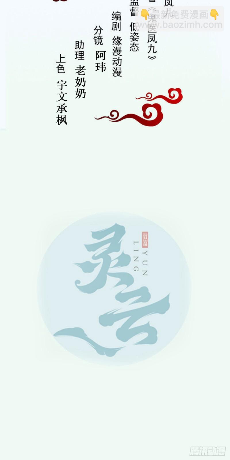 🍸鬼医凤九 蜕变 第2页