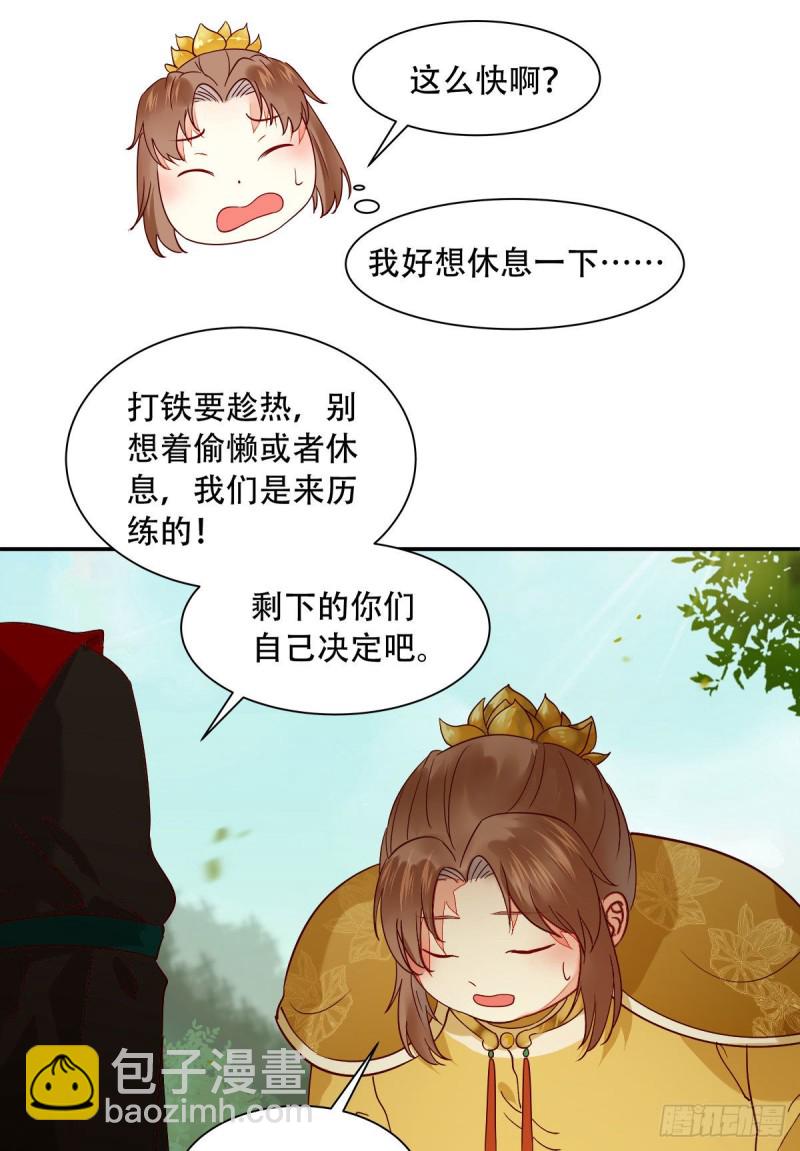 🍸鬼医凤九 蜕变 第21页