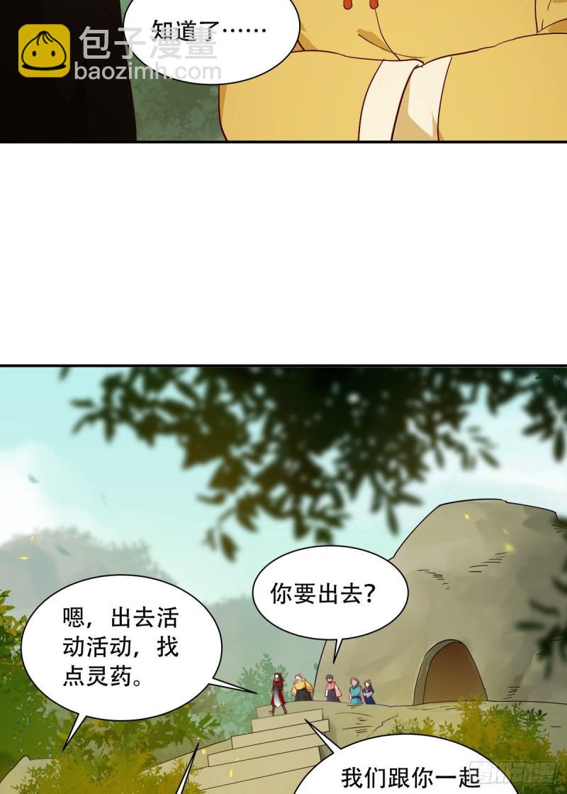 🍸鬼医凤九 蜕变 第22页
