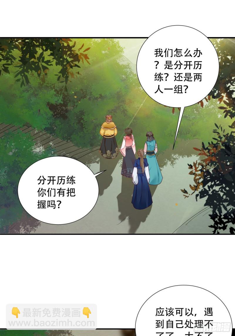 🍸鬼医凤九 蜕变 第24页