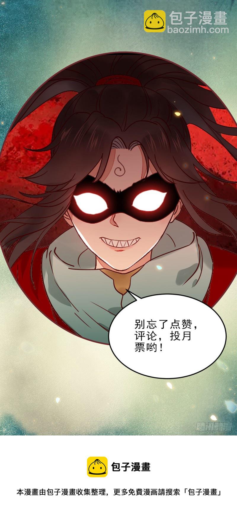 🍸鬼医凤九 蜕变 第35页