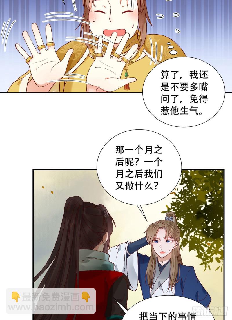 🍸鬼医凤九 蜕变 第4页