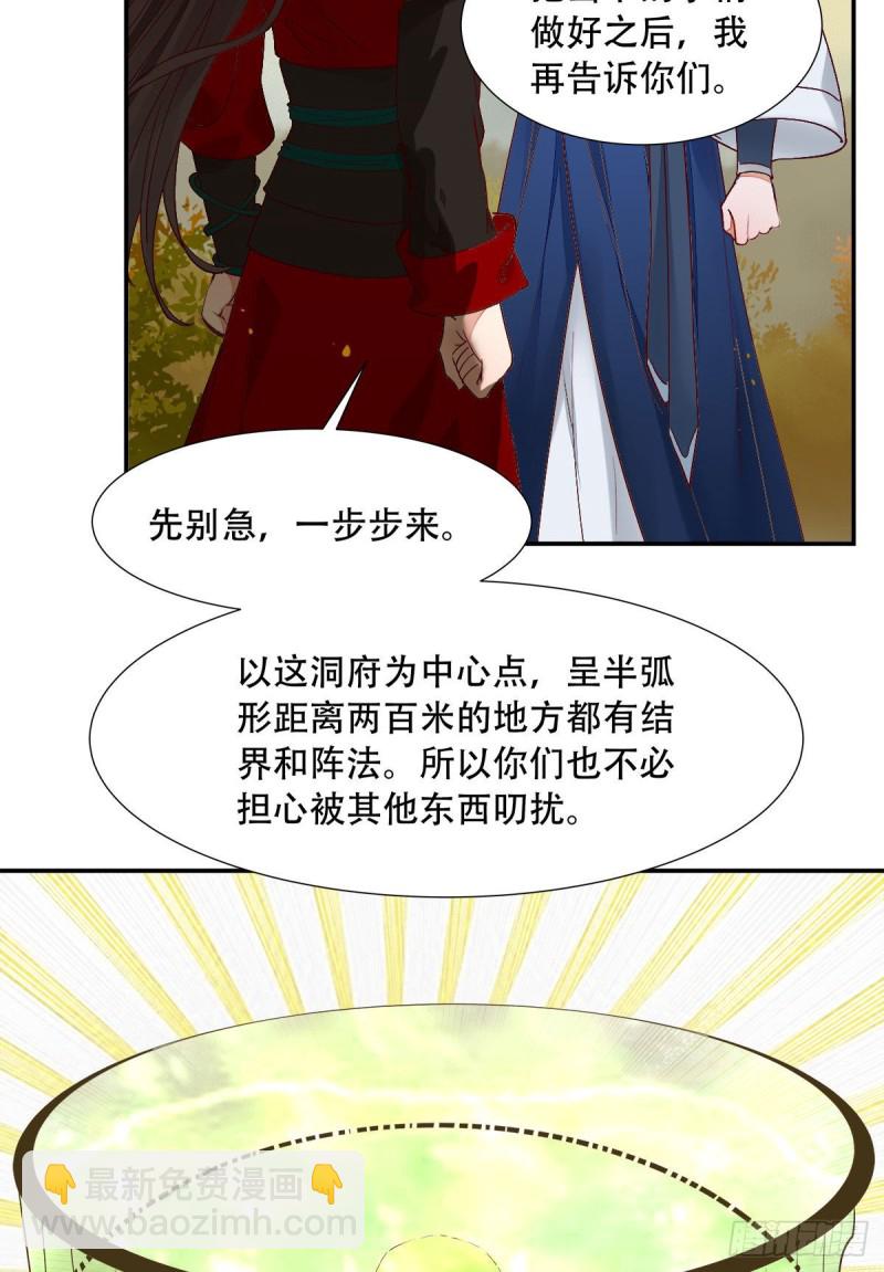 🍸鬼医凤九 蜕变 第5页
