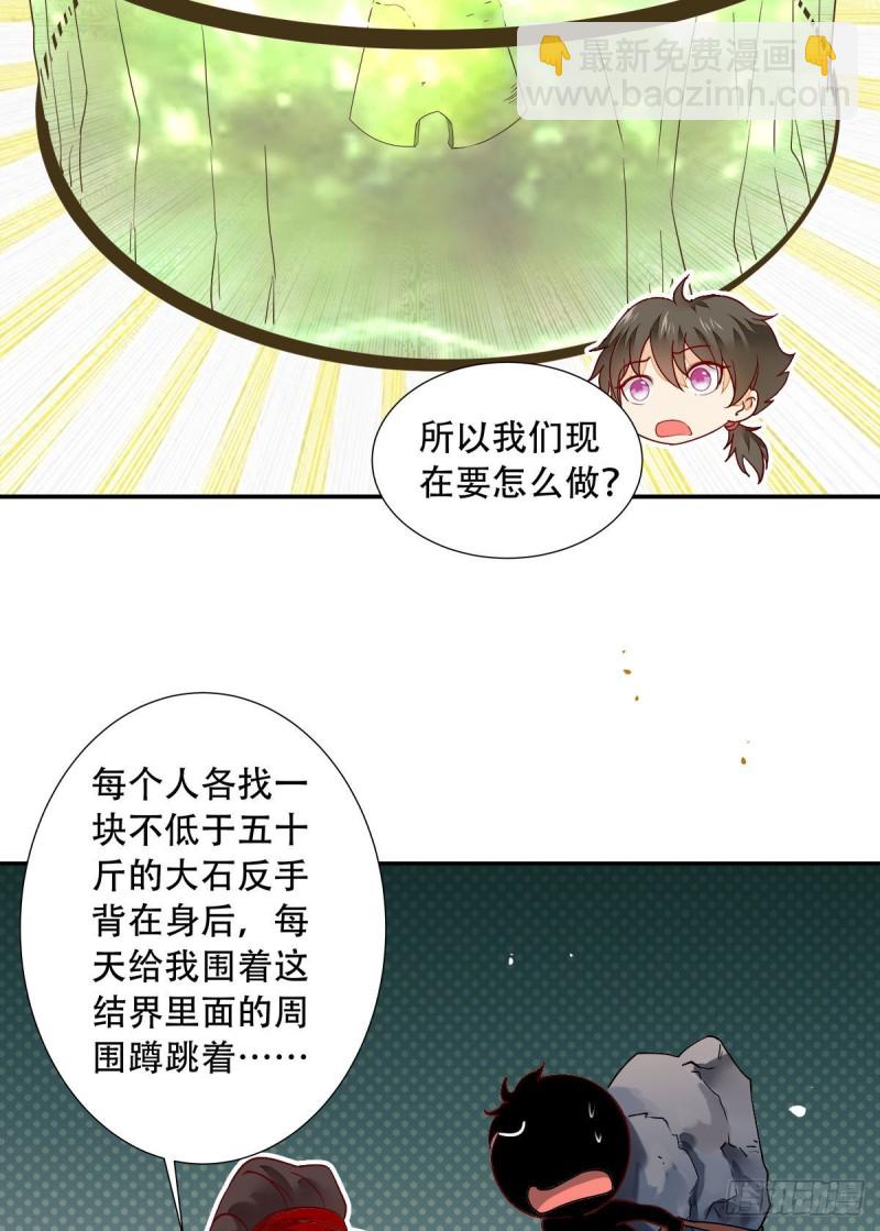 🍸鬼医凤九 蜕变 第6页