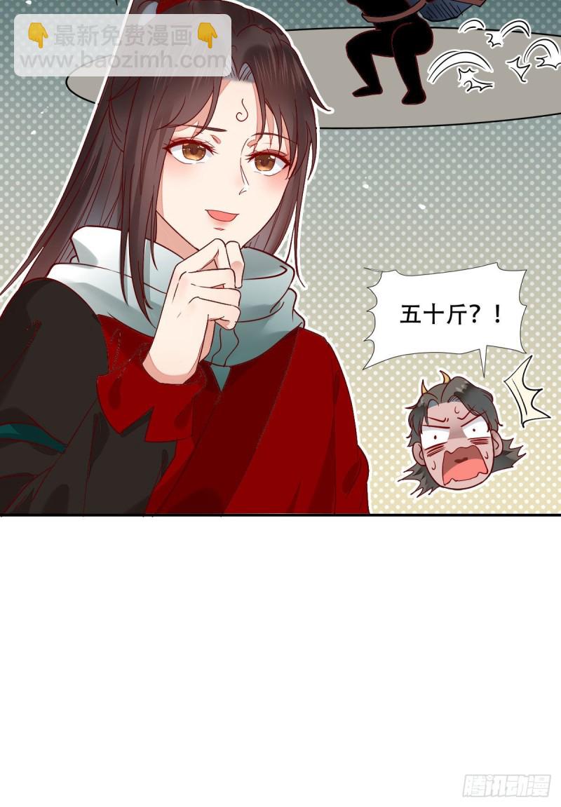🍸鬼医凤九 蜕变 第7页