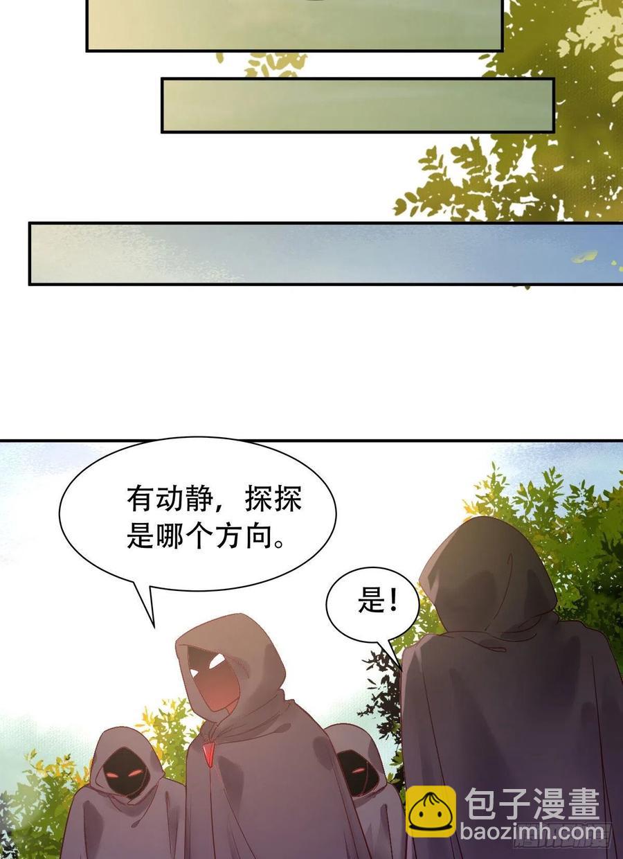 🍸鬼医凤九 甩不掉的麻烦 第10页