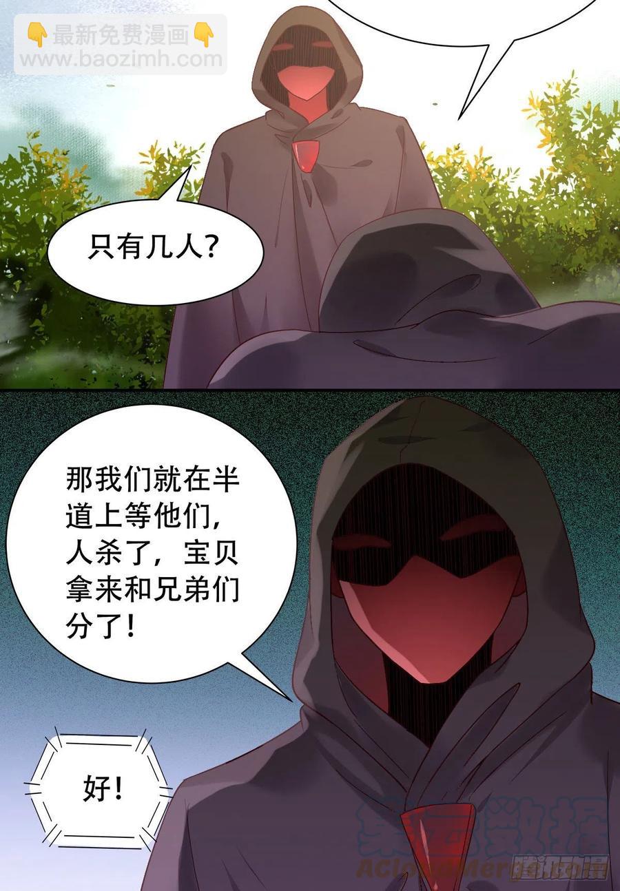 🍸鬼医凤九 甩不掉的麻烦 第13页
