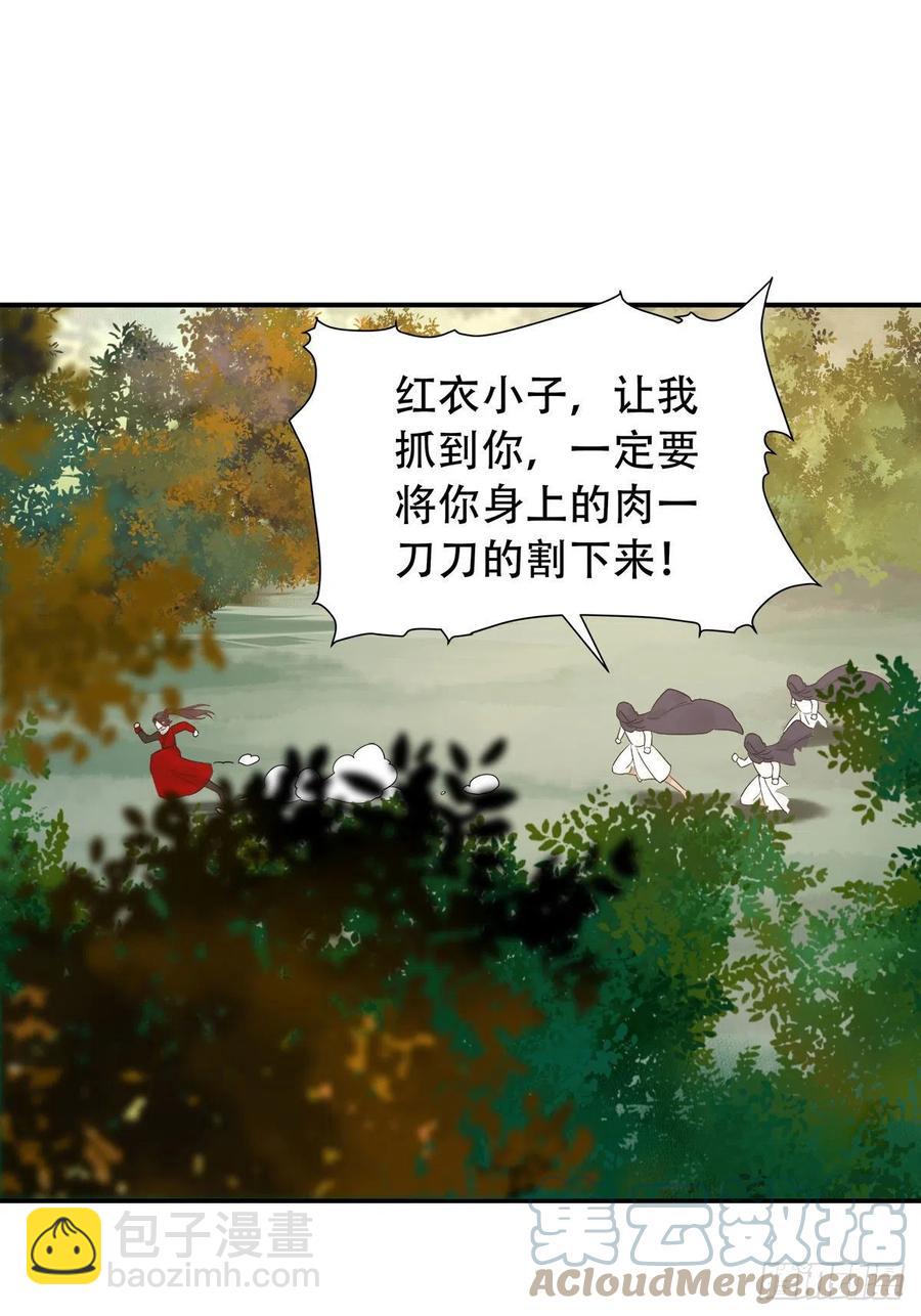 🍸鬼医凤九 甩不掉的麻烦 第15页
