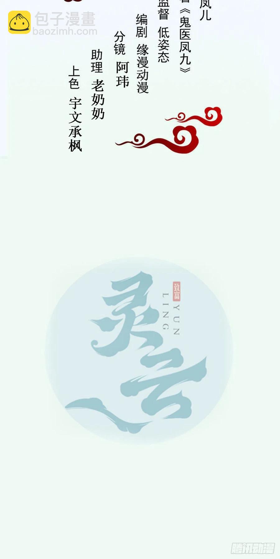 🍸鬼医凤九 甩不掉的麻烦 第2页