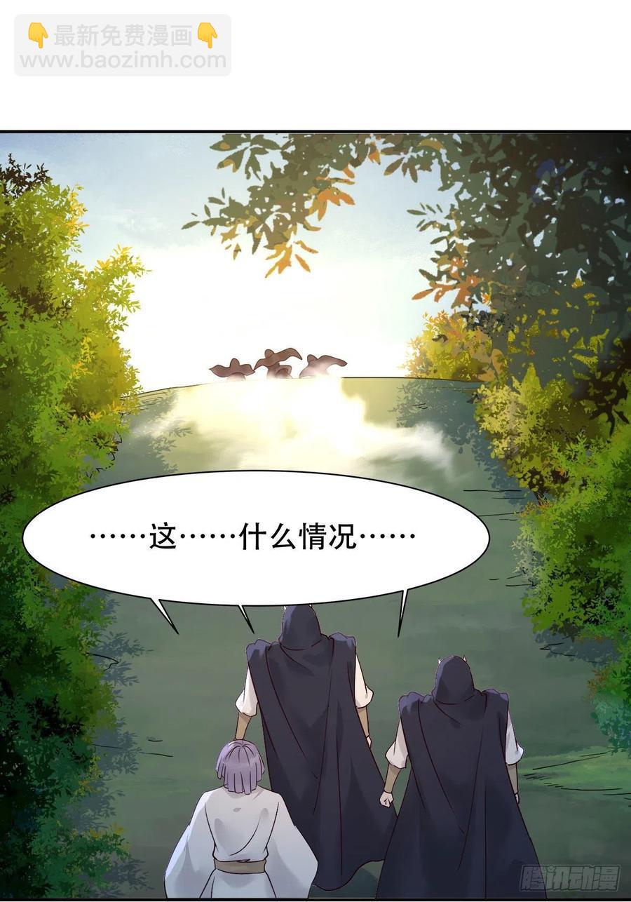 🍸鬼医凤九 甩不掉的麻烦 第26页