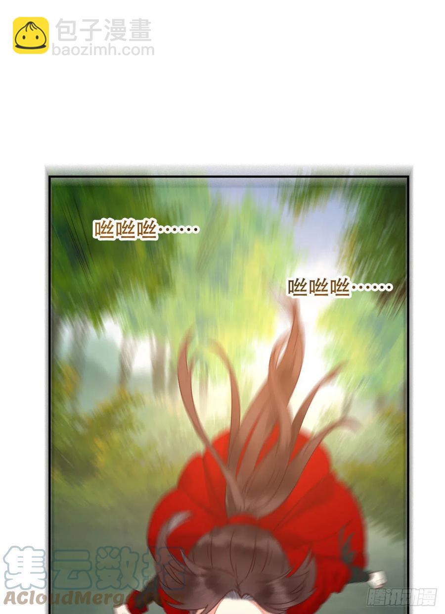 🍸鬼医凤九 甩不掉的麻烦 第27页