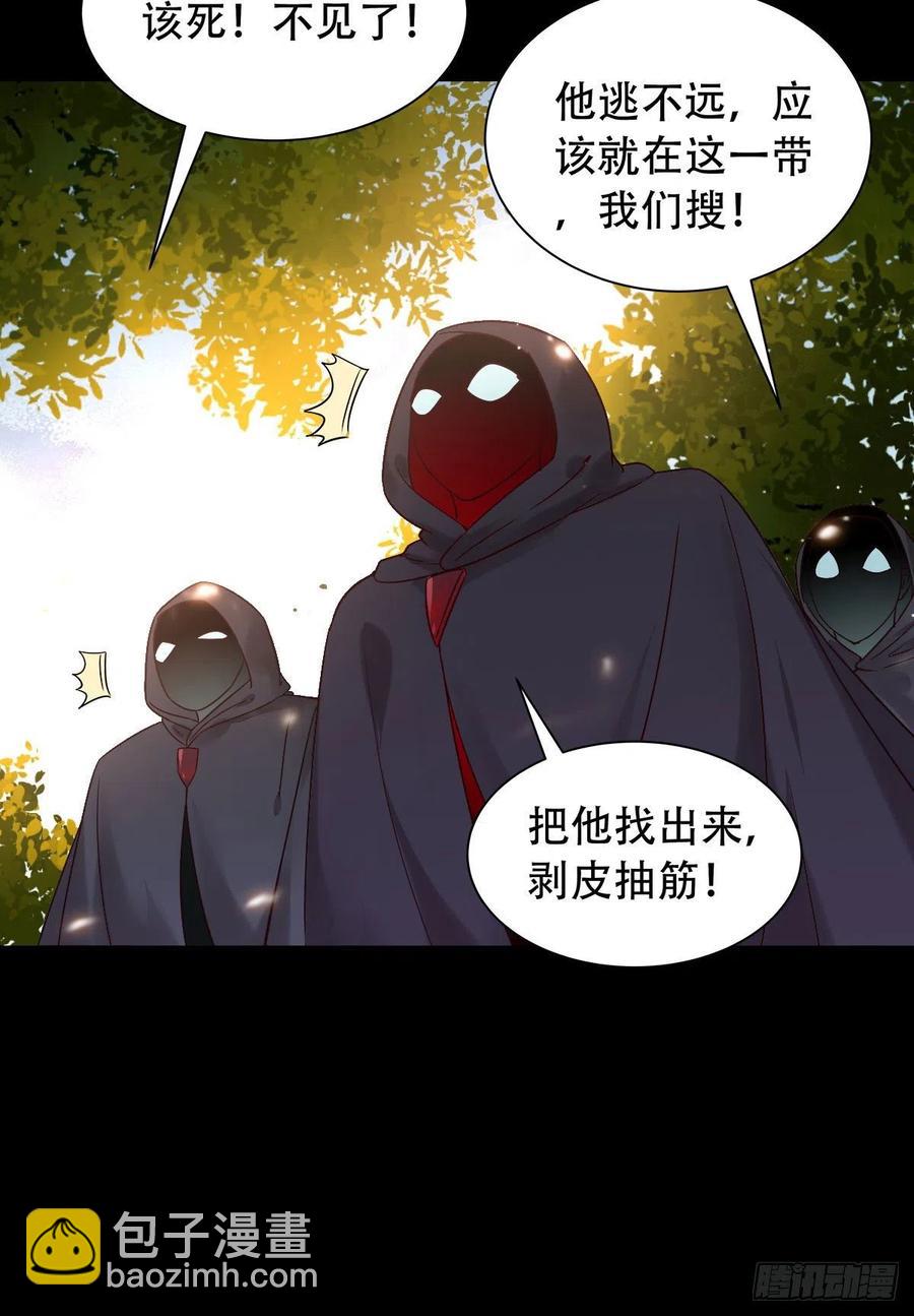 🍸鬼医凤九 甩不掉的麻烦 第34页