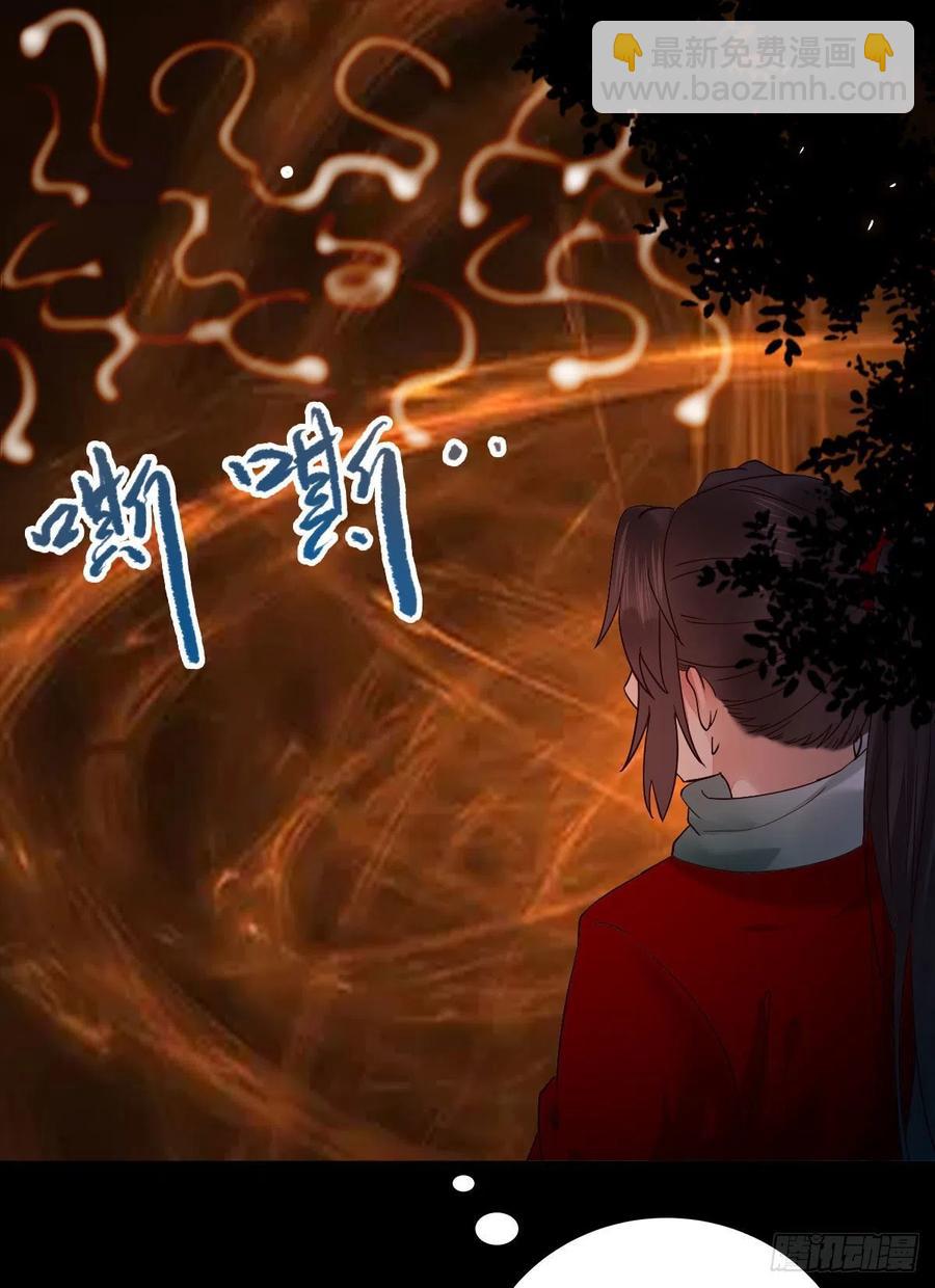 🍸鬼医凤九 甩不掉的麻烦 第38页