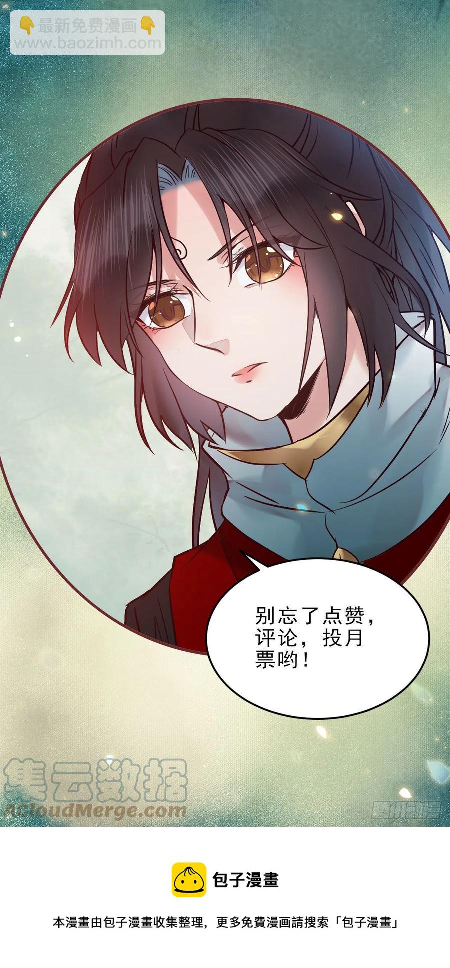 🍸鬼医凤九 甩不掉的麻烦 第41页
